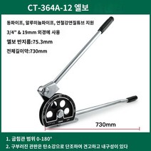 철사절곡기 밴딩기 고속절단기 징크절곡기 철근절곡기 알루미늄스텐절곡, D, 1개