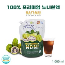 자연의미소 노니원액100% 프리미엄 노니주스 착즙 노니액 발효 숙성 과채 주스 쥬스 1000ml, 2팩