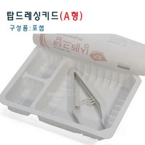 메디탑 멸균 드레싱키트 A형 10개 일회용 포셉세트 드레싱세트