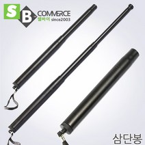 휴대용호신봉 경찰봉