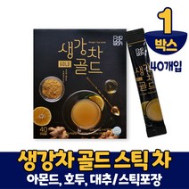 마시는 생강차 골드 생강티 아몬드 호두 대추 함유 타먹는 음료 간편 스틱형, 1개, 40스틱