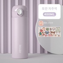 【DF】한국어 스타일 여성의 찾고 보온병 컵 스테인레스 스틸 내부 및 외부 유니섹스 간단한 휴대용 대형 용량 컵 ins, 【DF】타로보라색381ml, 싱글 컵 + 스티커