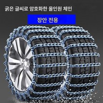 Z3JC 자동차 타이어 논슬립 체인, 오샨 Z6【245/50 R20】, Z3JC 업그레이드 와이드 암호화 풀 패키지