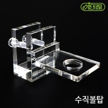 이스타 수직볼탑 거치대