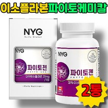 캐나다 파이토젠 대두이소플라본 여성갱년기영양제 이소플라본 갱년기건강 천연에스트로겐 폐경기 식물성