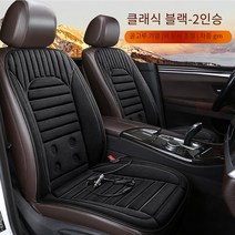 Vkkn 자동차열선시트 차량용열선시트 차량의자열선 차량열선시트 열선시트 온열시트운전석 온열시트 12V 24V, 복좌, 블랙, 1개