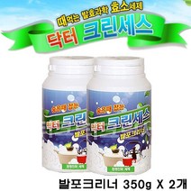 닥터크린세스 발포크리너 발포 효소 세제 클리너 숨은때 묵은때 찌든때 친환경세제 미생물 주전자내부 배수구거름망 주방후드 발포세제 세척 홈쇼핑, 350g, 2통