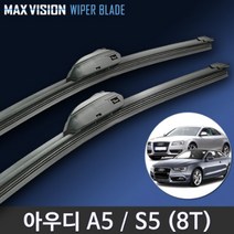 아우디 A5와이퍼 S5 8T 맥스비젼 국산 리필고무 교체, 24+20인치 1세트, 3번/13번_PTB