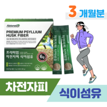 매일 1포 차전자피 식이섬유 분말 프리미엄 오렌지향 분말 스틱 쾌변 도움 화장실 고민 건강한 쾌변 70대 80대 중장년층 할머니 할아버지 쾌변 도움 배변활동 원활 도움, 3 달분, 6000mg x 30포 (하루1포)