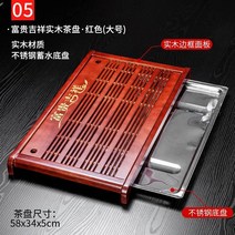 건포반 가정용 다반 차판 소형 뚝뚝 저수식 심플 숏 차테이블 대나무메틸아민 트레이 다기 티 바다 2649886780, 레드 갈색 부귀 행운 큰 사이즈의 둥