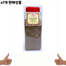 식자재 식재료 도매) 흑후추가루(은진 450g) 1개, 1, 본상품선택, 450g