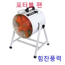이노텍 TIP-600S-1 TIP-600T-1 이동식배풍기 포터블팬