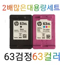 HP63XL검정 컬러 1세트 F6U64AA HP2130 HP2131 HP2132 HP4650, 1개
