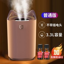 가습기추천 자연기화식 사무실가습기 자연식 가열 스마트 방건조할때 가정용 조용한 가열식가습기 가습기 99, 핑크 레귤러 에디션 에센셜 오일 2병