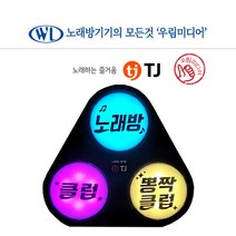 TJ 티제이 태진 미디어 노래방 클럽버튼 TRC-20