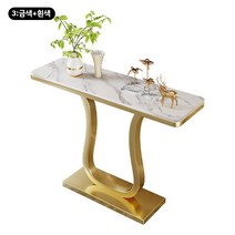남쪽나무 북유럽 콘솔테이블 화장대테이블 현관테이블, 160길이x 30폭x 80높다(cm), 3:금색+흰색