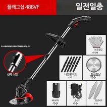 효자예초기 제초기 충전 무선 다기능 전기톱, 단일사이즈, A_488VF 배터리 1개