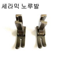 공업용 노루발 세라믹노루발 도원미싱, 1