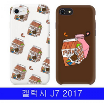 갤럭시 J7 2017 알럽밀크 YN하드 J730 케이스, 딸기우유_전체패턴, 구매