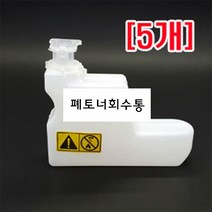 금형 토너회수통 교세라 TK3104K (금형)(폐토너회수통) 교세라 TK3104K (5개) (제스트)_741EA, 1, 본상품선택, 본상품선택