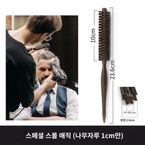 다듬기 셀프 뒷머리 남성 라인 커트 자르기 정리, 6886롤빗