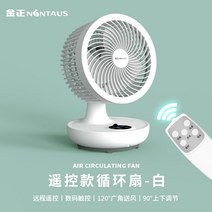 샤오미 접이식 휴대용 에어써큘레이터 미니선풍기, 리모컨 루프팬