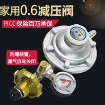 가정용 가스 감압 조절 밸브 LPG 압력 조절기 감압기, (자동잠금방폭)농축가스밸브