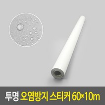 투명 오염 방지 스티커 책상 테이블 가스레인지 가스렌지 스티커 제작 싱크대 시트지 크리스마스 랜덤 박스 주문