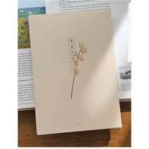 2023 년 위클리 꽃 일러스트 다이어리 꽃길 여담 디자인 감성 학생 먼슬리 일기, 스위트피