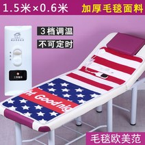 차박전기장판 싱글 전기 온열 매트 미용침대 장판 전용 1인용 요 미용실 마사지 침대 소파, 06 1.5×0.6쌀 담요원단 3단 온도조절 구미범【두