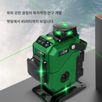 레이저 전자 레벨기 적외선 레이저 레벨기 수평계, 그린라이트 16라인 월마운트  베이스  삼각대