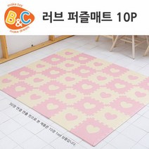 비앤씨 EVA퍼즐매트-하트, 상세페이지 참조