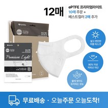 시노텍스 프리미엄라이트 마스크 가벼운 미세먼지 황사차단 12매, light화이트, 소형(S) 10매