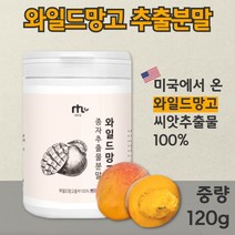 100% 와일드 망고 종자 추출 분말 120g 좋은 원료를 아낌없이 담았습니다. 여성 남성 중년 직장인 주부 20대 30대 40대 50대 60대 아디포넥틴, 4통 480g, 4개