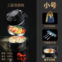 스텐보온도시락 남자 전용 원형 직장인 라면 분당 밥 대용량 찬합통 2593874695, 미니 사이즈 _보온가방 _자기식기 (