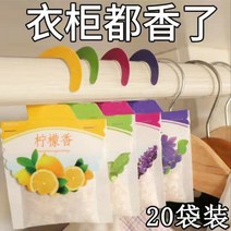 옷장냄새제거 신발장 향낭 휴대용 밴드 디퓨저 자동차 찬장 몰다 모기향 주머니 모기퇴치 차내 방충 2701084758, 크림색, 향낭 ___ _재스민향 10 가방 A