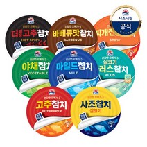 [사조대림] 사조 참치100g x48캔 7종중택1, 살코기참치 100g x24개+바베큐참치 100g x24