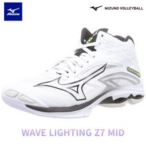 일본 미즈노 정품 배구화 WAVE LIGHTING Z7 MID 배구 슈즈