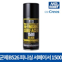군제 B526 피니싱서페이서1500 블랙 캔스프레이
