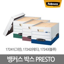 뱅커스 박스 PRESTO 17241그린 / 17242레드 / 17243블루, 17242(레드)