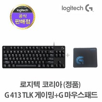 로지텍코리아 (정품) G413 TKL 텐키리스 기계식 게이밍 키보드+마우스패드, G413 TKL+G로그 마우스패드