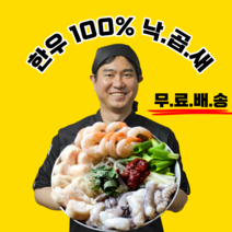 [한우100%]매콤 칼칼한 낙곱새 밀키트(850g)+라면사리서비스