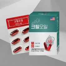 먹는크릴새우 인지질 크릴오일 인지질식품 인지질보조제 보충제 미국산 FDA 건강 식품