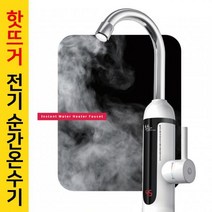 전기 핫뜨거 신의한수 KM-88 씽크대장착 온수기 순간, 상세페이지 참조