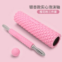 다이어트 다리 허벅지 종아리 허리 어깨 뭉친 근육풀기 롤러 마사지 스트레칭 마사지바 지압 기구 거품축 근력 이완기 살코기 솔리드 요가 필라테스 스틱 헬스 마사지 롤러 낭야, 옵션12