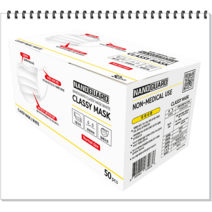 일회용마스크 예인 클래씨 청정마스크 수입마스크 3겹 (1곽 50장/ 1박스 40곽), 1곽