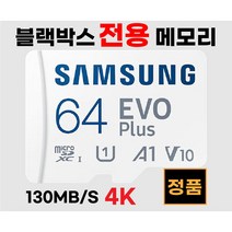 삼성 뷰게라 VG-9000 블랙박스 메모리 64기가 SD카드, 64GB