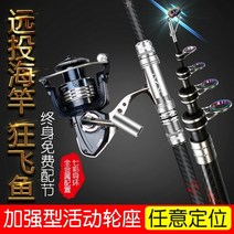 파핑대 농어대 볼락루어대 연질원투대 카고낚시대 휠 시트 탈착식 바다 막대 슈퍼 장거리, 2.7미터 + 모든 금속 5000 낚시 보트 선물