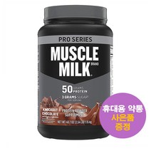 Muscle Milk 프로 시리즈 프로틴 파우더 50g 14서빙 머슬밀크 Protein 미국 직구 사은품 추가증정