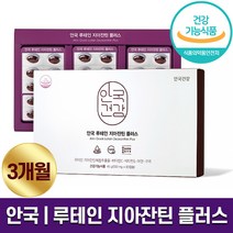 안국 루테인 지아잔틴 플러스 3개월분 눈영양제 온가족 눈건강 면역 관리 비타민 C E 아연 구리 함유 항상화 기능 하루 1캡슐 500mg x 90캡슐 홈쇼핑 방송 식품 정품, 1박스 (3개월분)